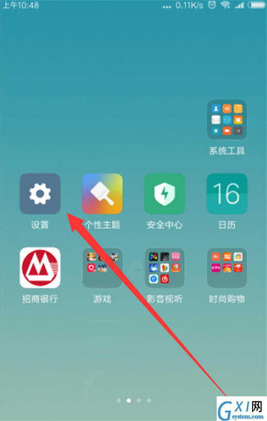 在小米8中给应用程序加密的具体操作步骤