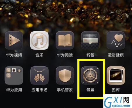 华为麦芒7设置usb调试的操作流程