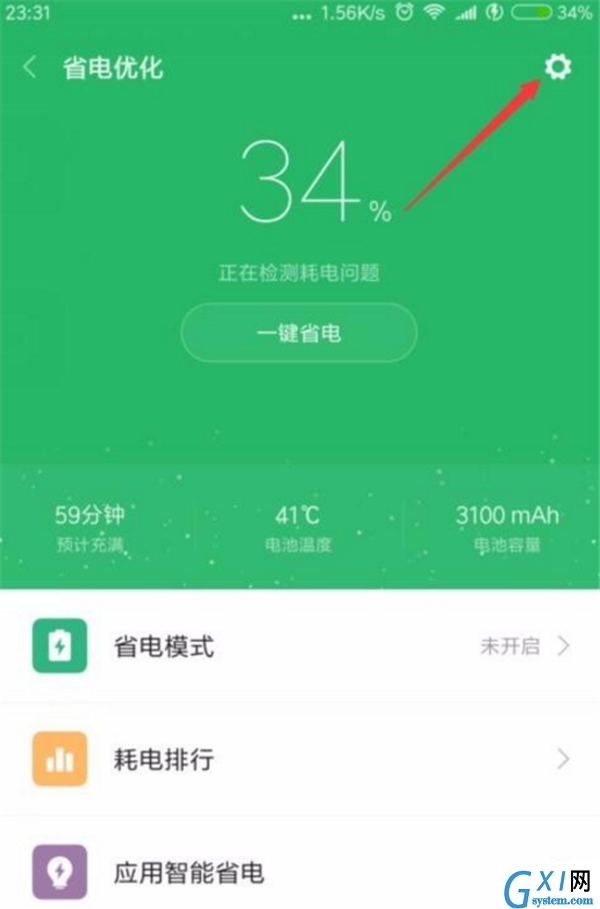 在小米mix2s中设置定时开关机的图文教程截图