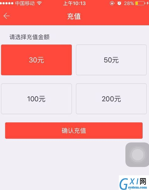 嘟嘟巴士中为账户充值的详细图文步骤截图