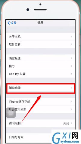苹果手机开启夜间模式的操作流程截图