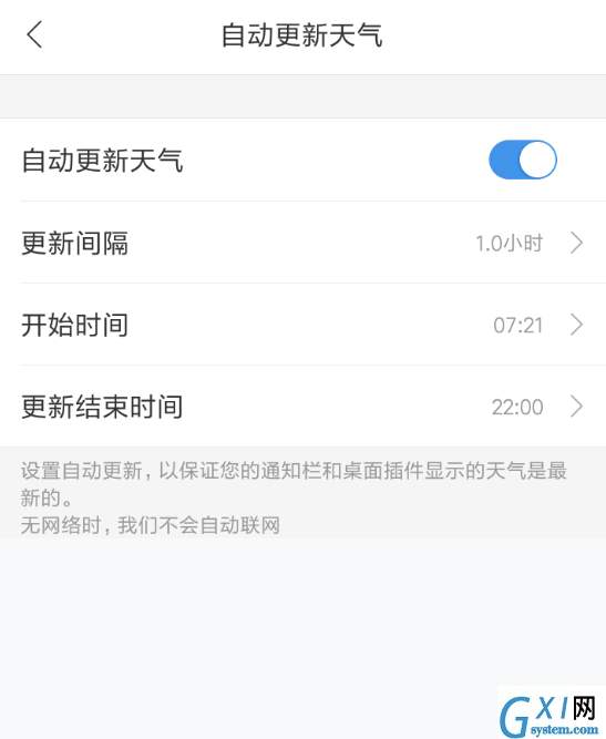 在墨迹天气中设置天气更新的具体步骤截图