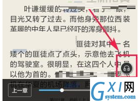 中文书城中打开语音朗读的详细图文步骤截图