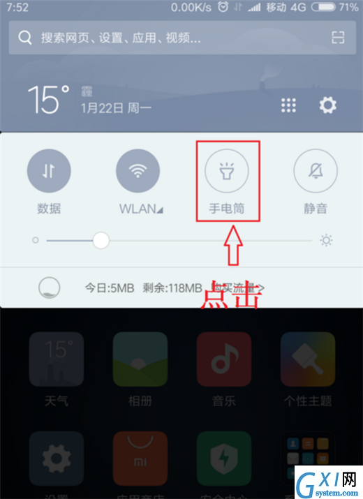 在小米mix2s中打开手电筒的图文教程截图