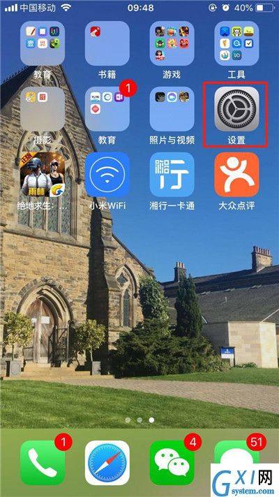 在iphonex锁屏中设置显示农历的具体步骤