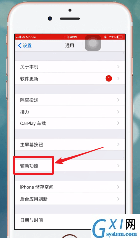 iphone手机设置手势的操作流程截图