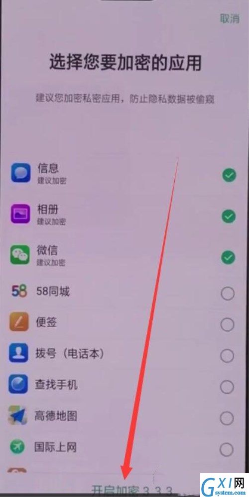 OPPO A3将应用程序隐藏的详细操作截图