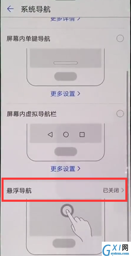 在华为nova3中开启悬浮球的具体步骤截图