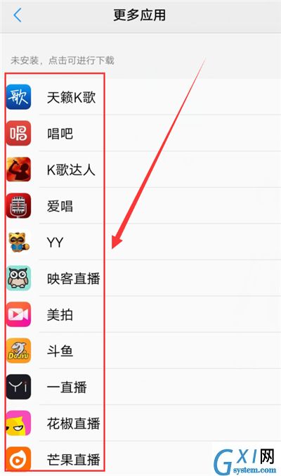 在vivox21i中打开移动KTV的具体步骤截图