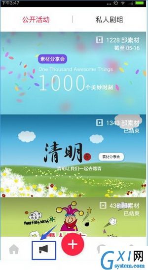 彩视APP使用的方法讲解截图