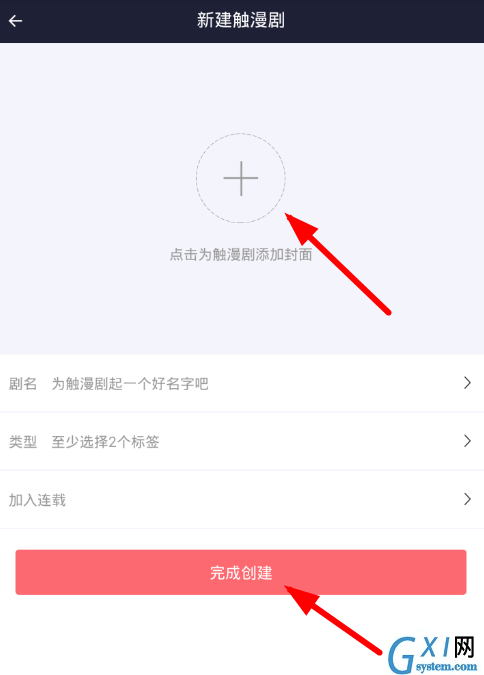 妙用触漫app中制作出漫剧的小秘诀截图