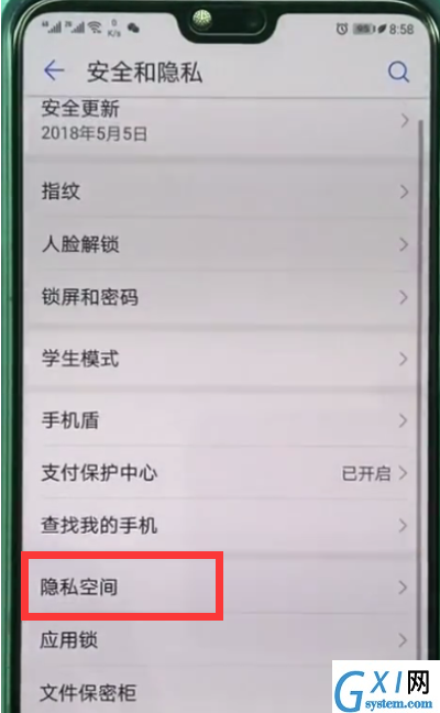 华为nova3e隐私空间密码忘记了怎么办?只需几招就解决截图
