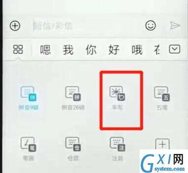 在华为畅享9s中设置手写的具体步骤截图