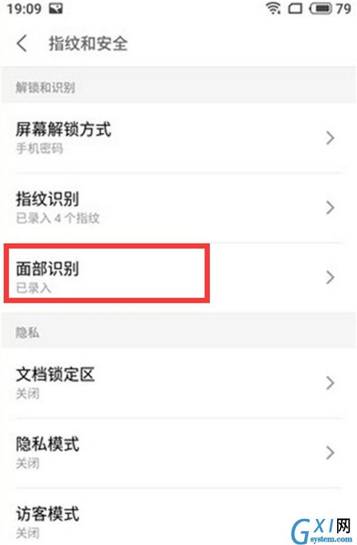 魅族v8设置人脸解锁的操作流程