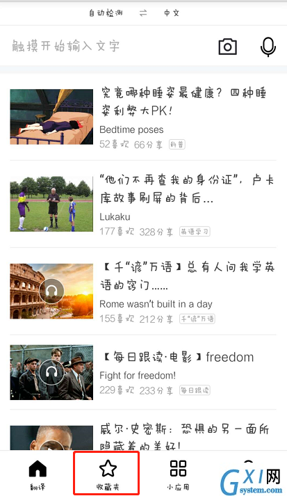 在百度翻译中请人工翻译的具体步骤