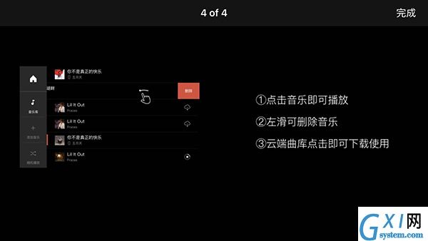 魔幻子粒使用的步骤介绍截图