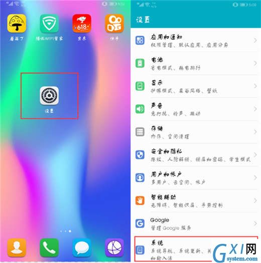 在荣耀note10中设置开发者选项的图文讲解