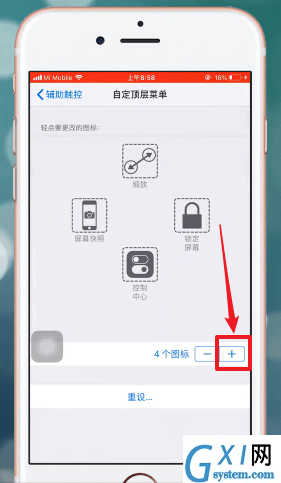 iphone手机设置手势的操作流程截图