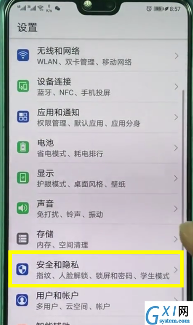 华为nova3e隐私空间密码忘记了怎么办?只需几招就解决截图