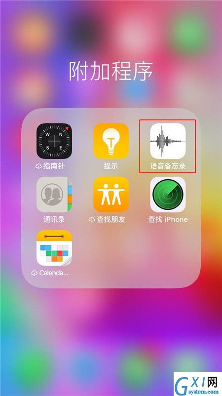 在iphone8中将录音分享给别人的简单教程