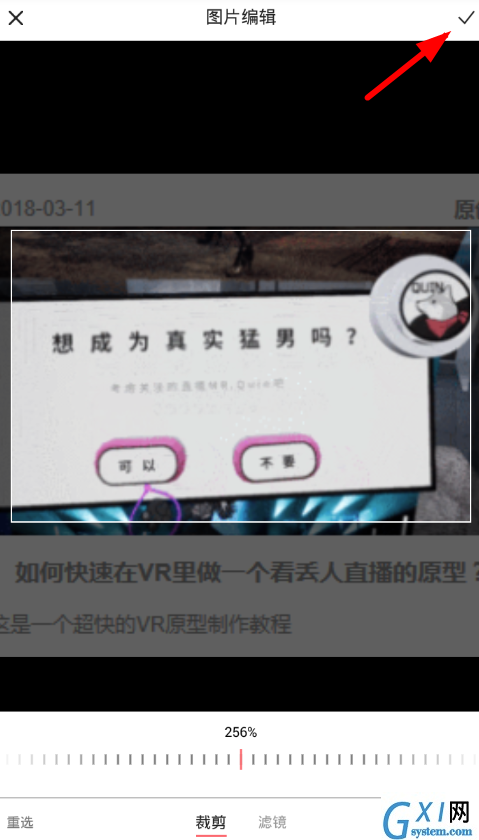 妙用触漫app中制作出漫剧的小秘诀截图