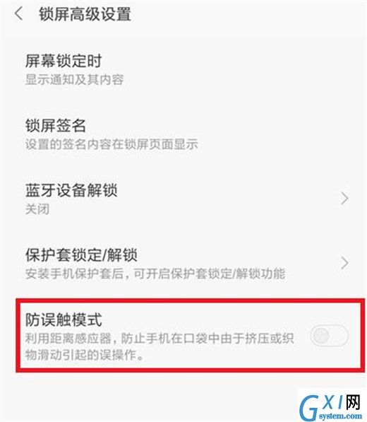 小米play打开防误触模式的基础操作截图