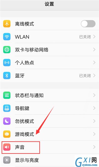在vivox21i中打开移动KTV的具体步骤截图