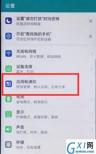 在荣耀8xmax中设置呼吸灯的方法介绍截图