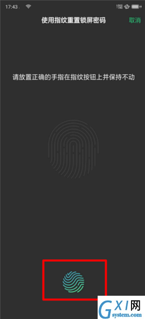 oppor17忘记解锁密码怎么办?只需几步就搞定截图