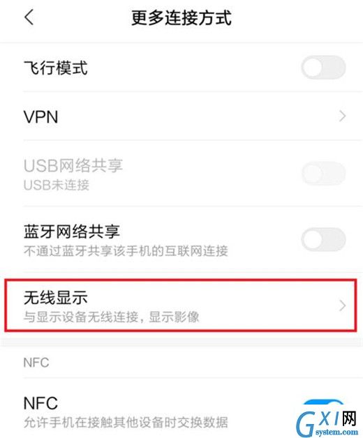 小米mix3投屏的详细操作过程截图