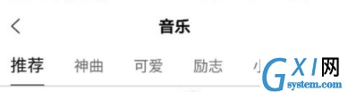 全民小视频APP添加音乐的具体步骤截图