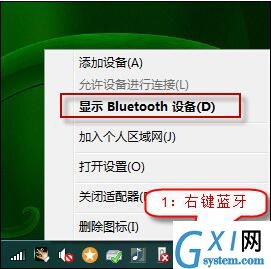 win7系统bluetooth外围设备驱动错误进行删除的详细操作截图