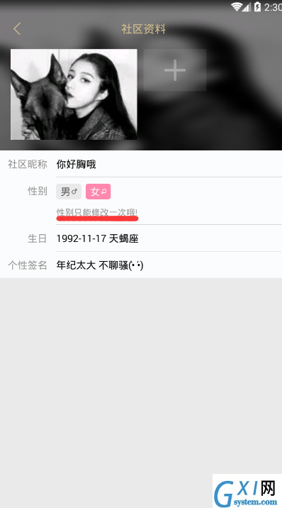 掌上英雄联盟修改性别的具体操作方法截图