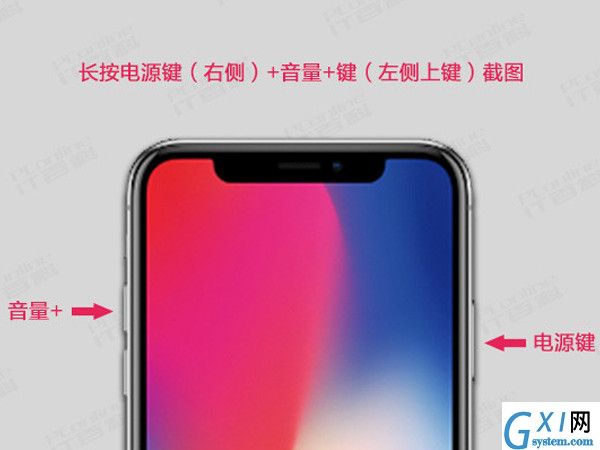 在iphone xr中进行截图的具体步骤