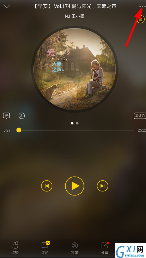 在情咖FM中下载电台录音的方法介绍截图