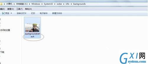 win7系统更修改开机画面的操作流程截图