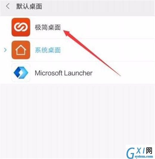 小米9进入极简桌面的操作流程截图