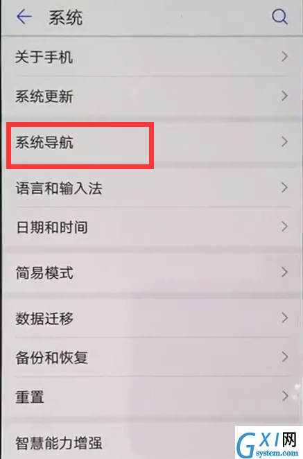 在华为nova3中开启悬浮球的具体步骤截图