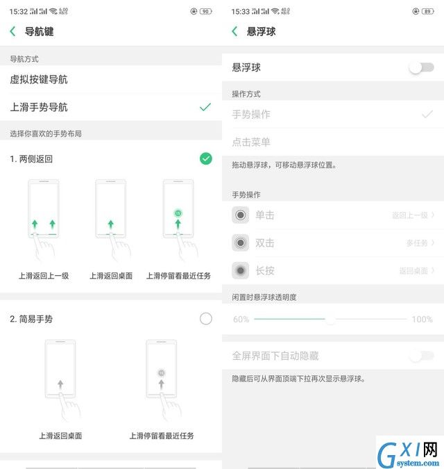 oppo find x怎么返回?只需几步就搞定