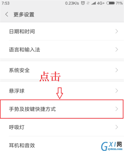 在小米mix2s中打开手电筒的图文教程截图