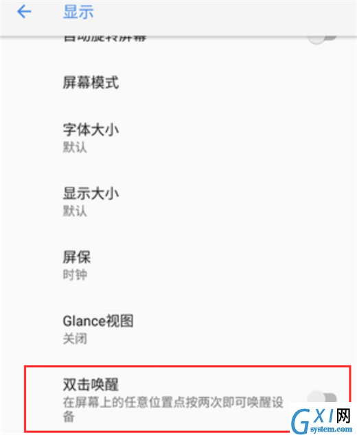 诺基亚x6设置双击亮屏的图文教程截图