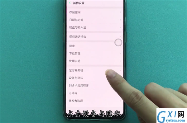 在oppor17中开启定位的详细步骤截图