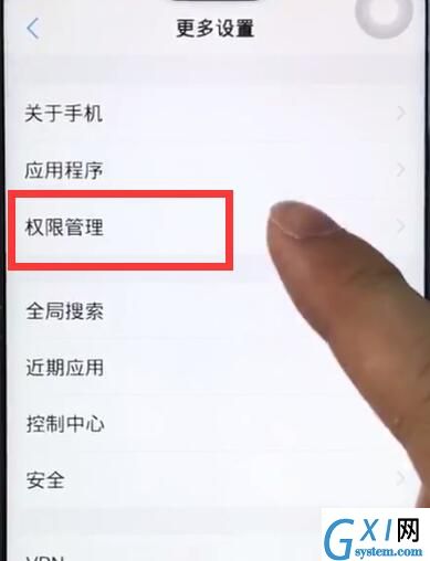 vivoz1开启摄像头权限的操作过程截图