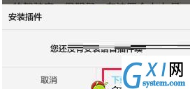 中文书城中打开语音朗读的详细图文步骤截图