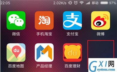 在红米6pro中隐藏应用的图文教程截图