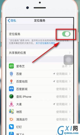 苹果手机耗电快的原因讲述截图