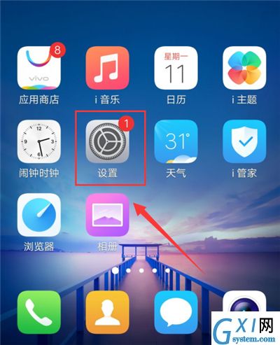 在vivox21i中打开移动KTV的具体步骤