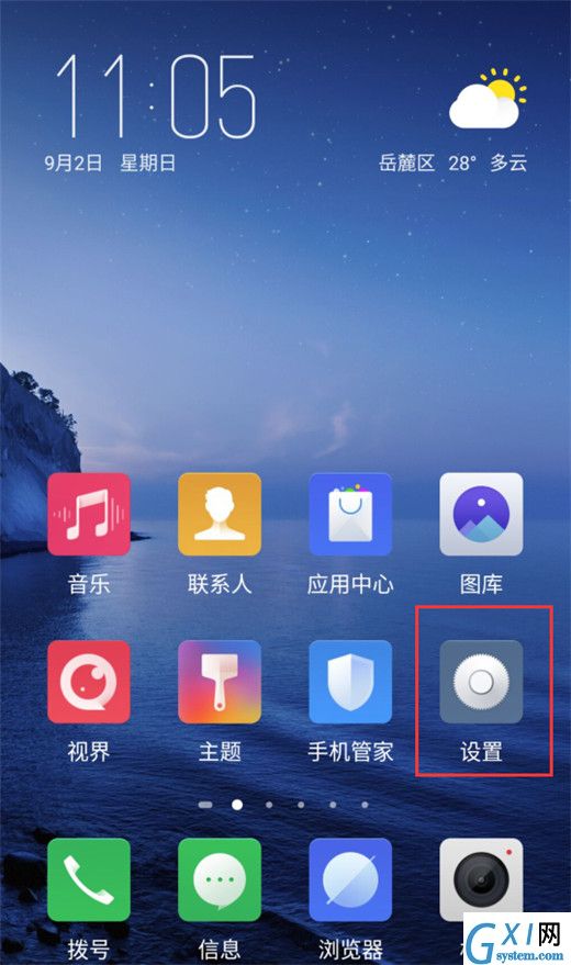 在努比亚z17s中打开游戏防误触的具体操作步骤