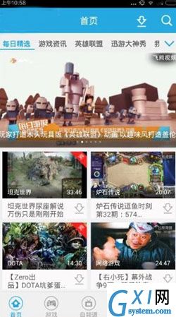 飞熊视频APP使用的方法介绍