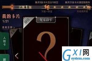 在淘宝流星卡中找更多卡的方法分享截图